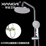 祥業6209鏡面綠三檔頂噴套裝