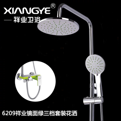 祥業6209鏡面綠三檔頂噴套裝